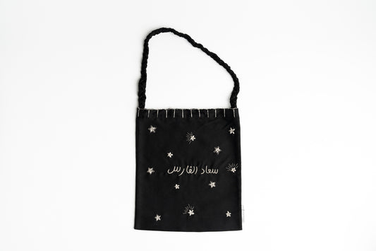 Gergai'an Bag